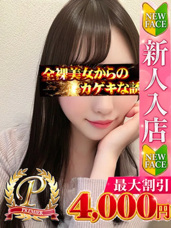 立川・府中・福生の全裸美女からのカゲキな誘惑で働く吉良ゆうみ - カクブツ