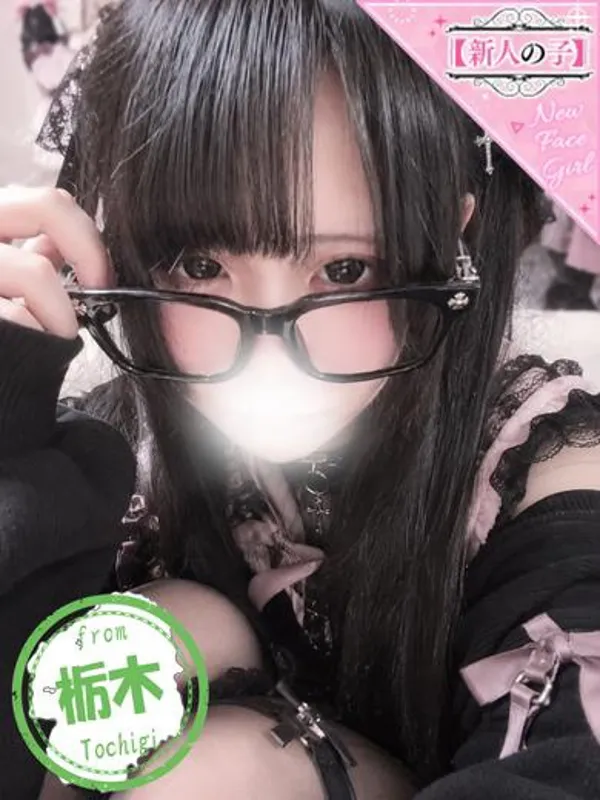 池袋のかわいい素人女子TOP100(地方出身者編)で働くくろな - カクブツ