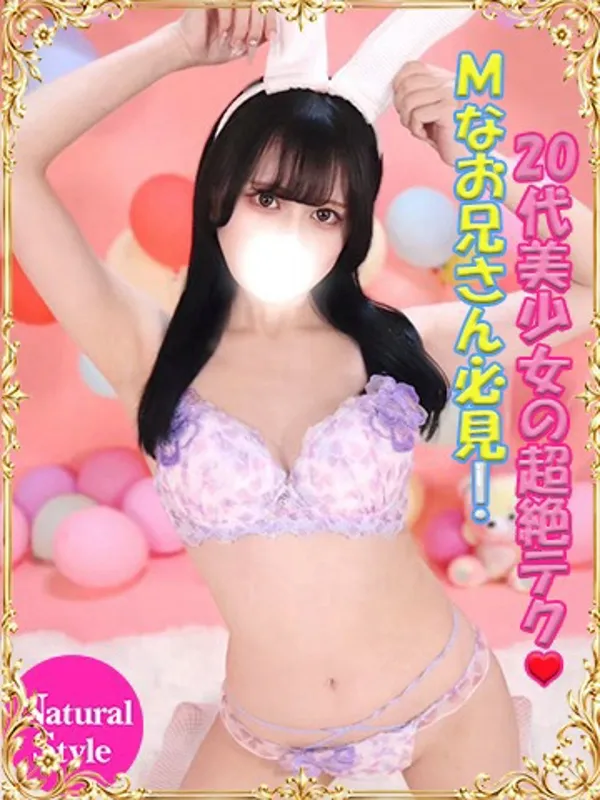土浦・つくばのニューティアラで働くあおい - カクブツ