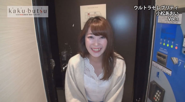 ウルトラセレクション 小松あおい vol.1