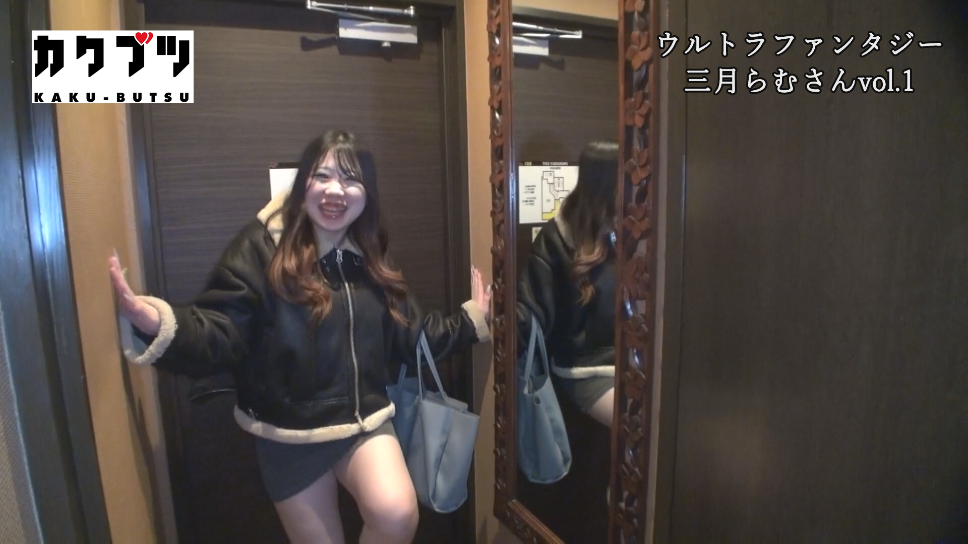 ウルトラファンタジー 三月らむ Vol.1