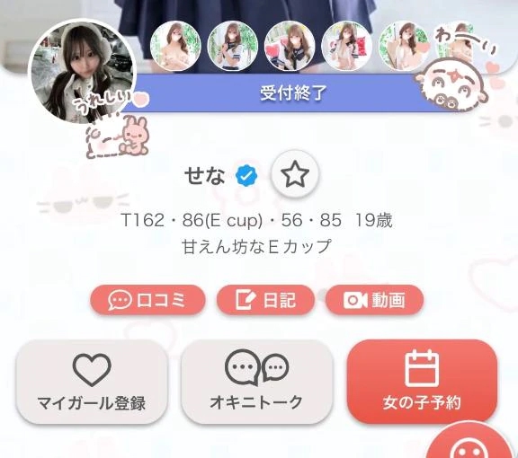 女の子画像