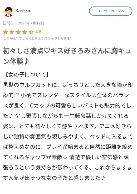 女の子画像