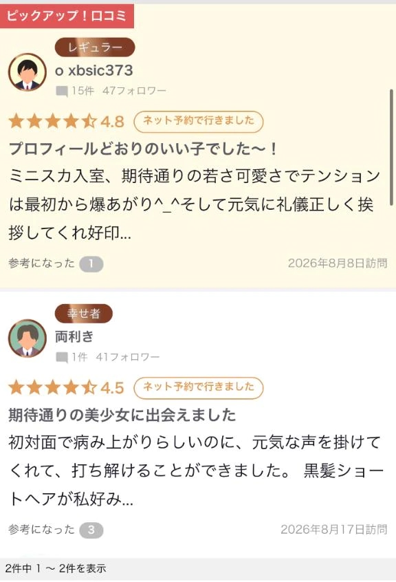 女の子画像