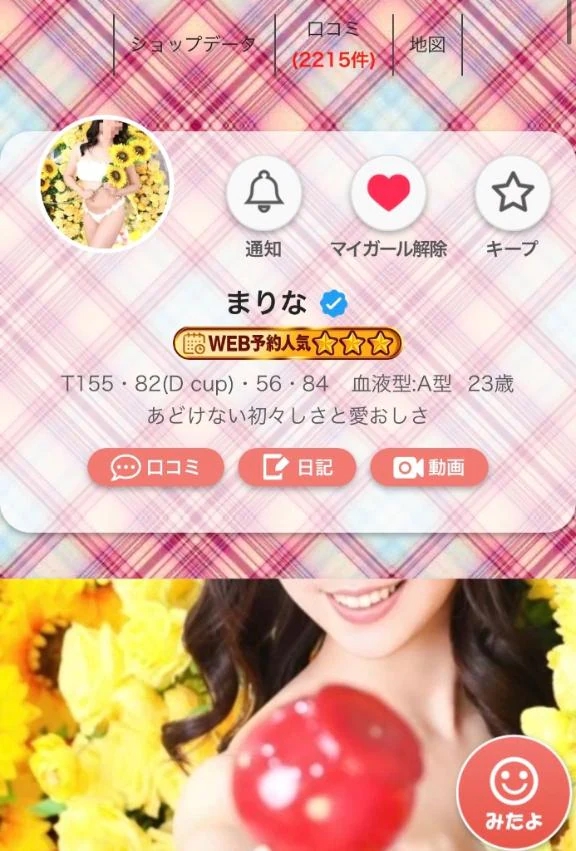 女の子画像