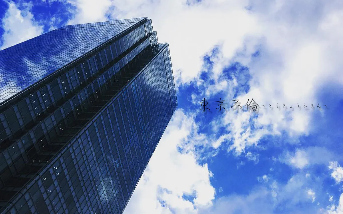 新宿・歌舞伎町の東京不倫のイメージ - カクブツ