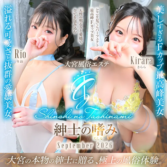 大宮・さいたまの紳士の嗜み 大宮 のイメージ - カクブツ