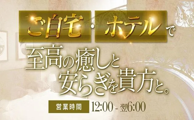 渋谷・代々木・原宿の【出張専門】ナチュラルオーガニックスパ渋谷店のイメージ - カクブツ 渋谷・代々木・原宿の【出張専門】ナチュラルオーガニックスパ渋谷店のイメージ - カクブツ