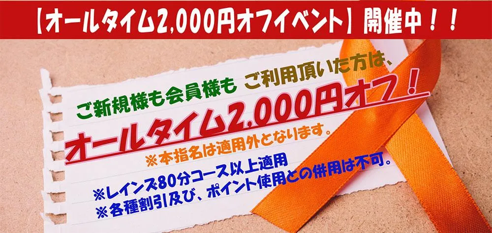 五反田・目黒のレインズラプトのイメージ - カクブツ