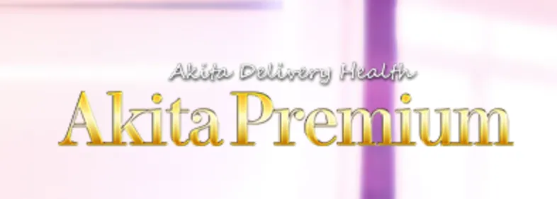 秋田市,川反のAkita Premiumのイメージ - カクブツ