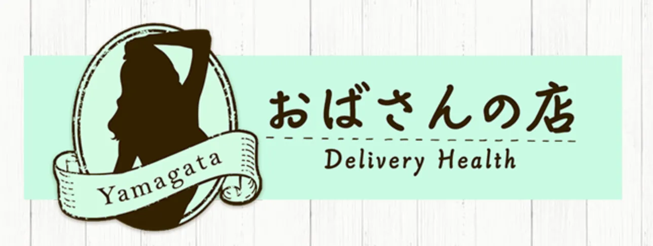 山形のおばさんの店山形店のイメージ - カクブツ