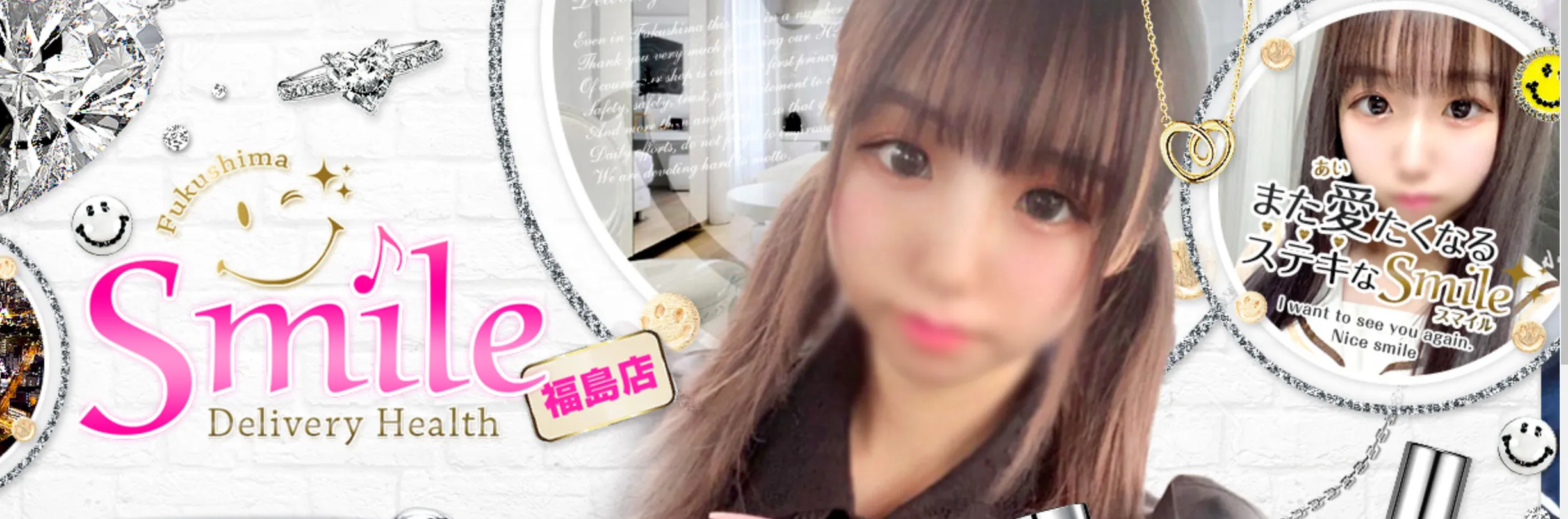 郡山のsmileのイメージ - カクブツ