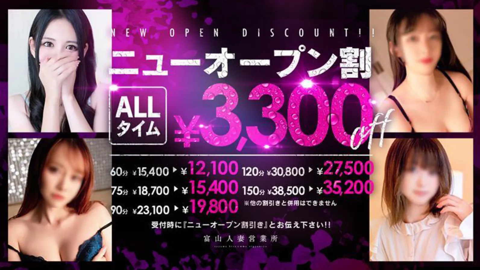 富山の富山人妻営業所のイメージ - カクブツ