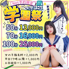 名古屋のめちゃすく！！今池校のイメージ - カクブツ