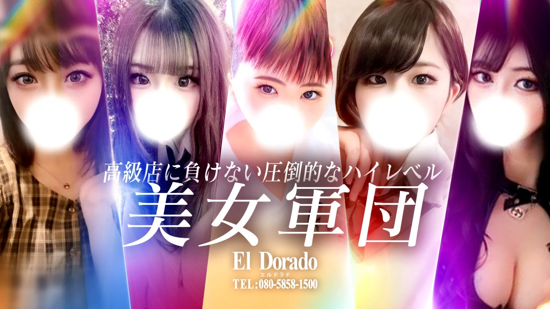 長野市・権堂更埴のEl Dorado エルドラドのイメージ - カクブツ