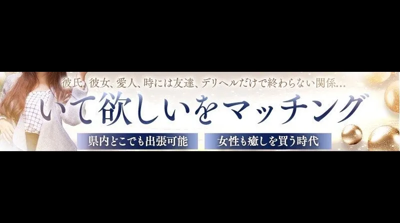 松本市のマッチングセンターのイメージ - カクブツ