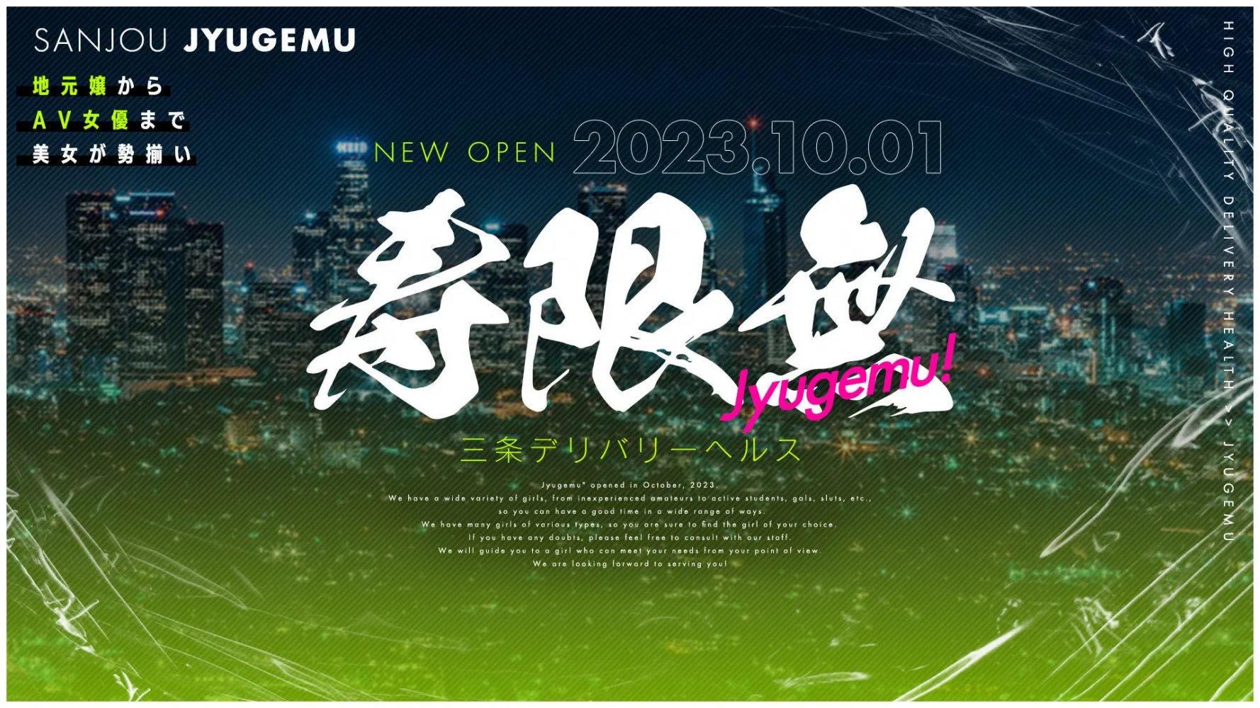 長岡市の寿限無（じゅげむ）本店のイメージ - カクブツ
