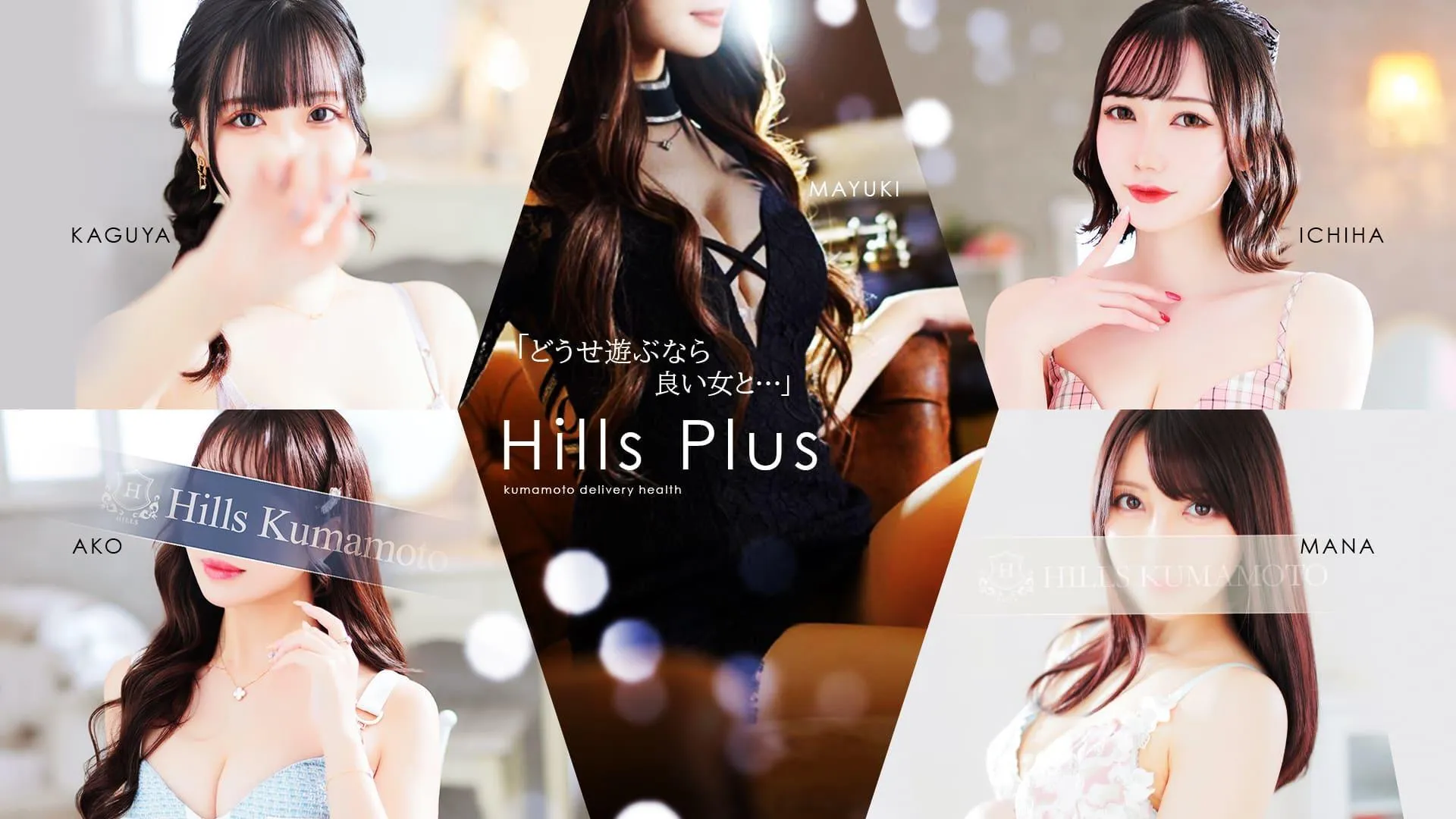 南熊本・九品寺・花岡山のHills plusのイメージ - カクブツ