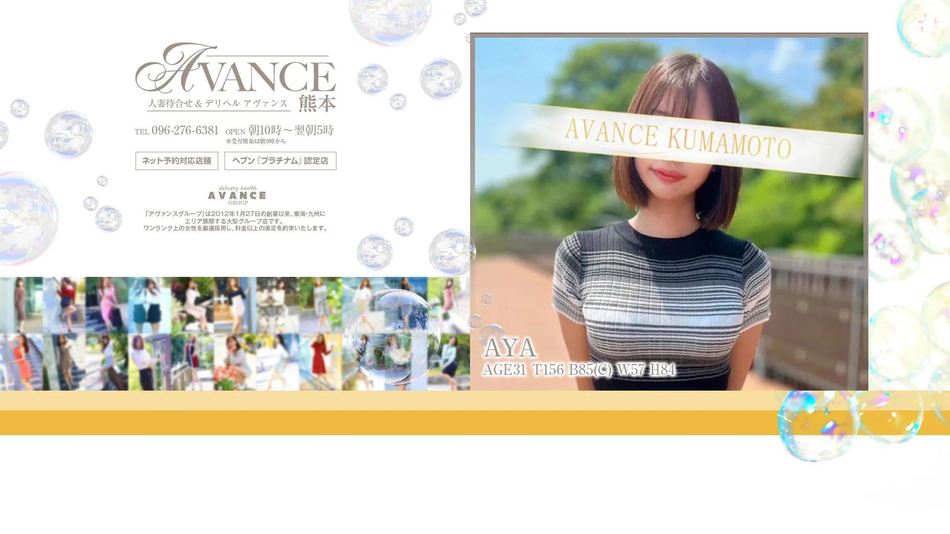 南熊本・九品寺・花岡山のAVANCE 熊本のイメージ - カクブツ