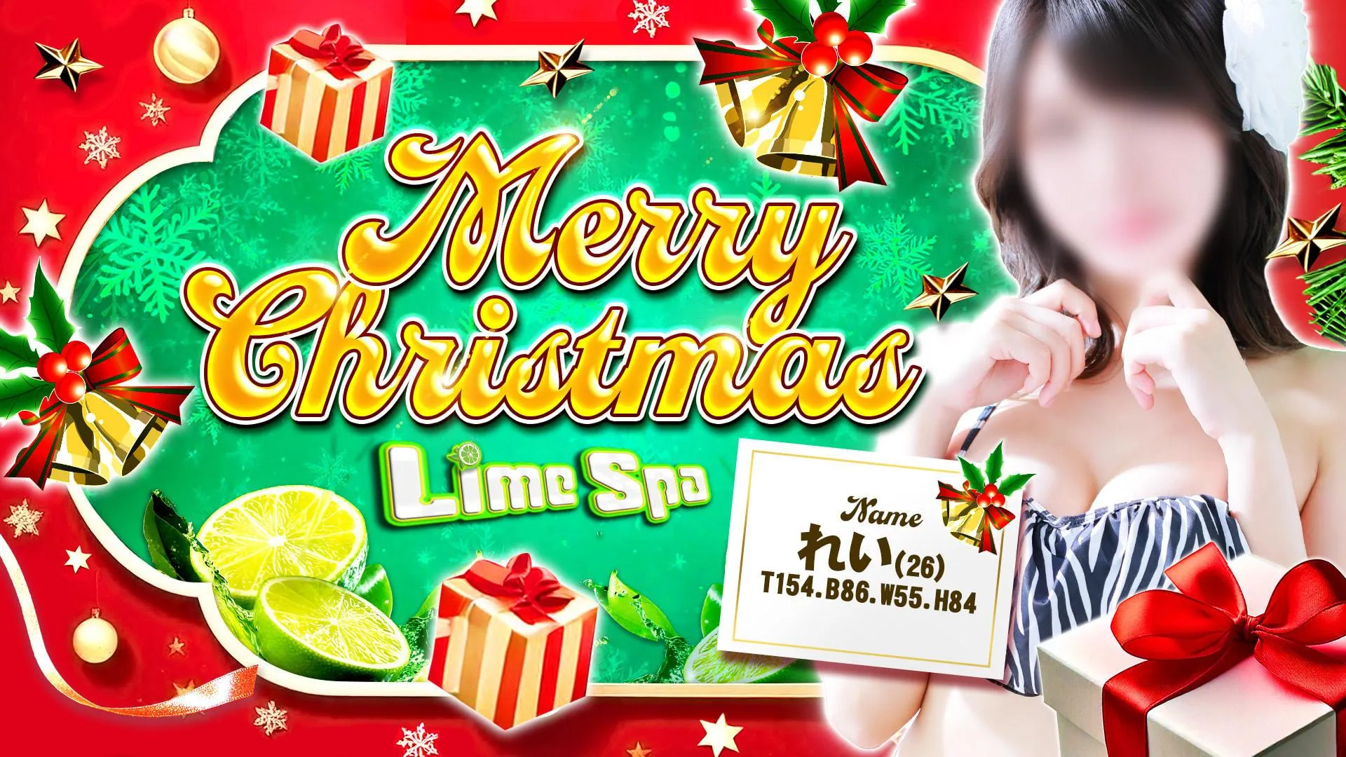 天文館周辺のLime Spa 鹿児島のイメージ - カクブツ