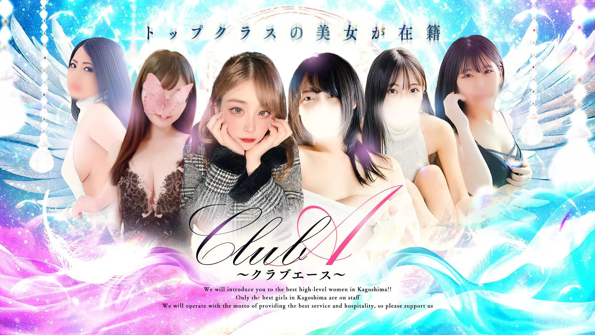 天文館周辺のCLUB A〜クラブエース〜鹿児島店のイメージ - カクブツ