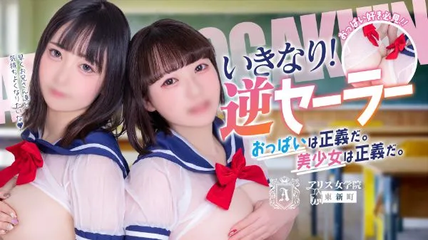 名古屋のアリス女学院 東新町・新栄校のイメージ - カクブツ