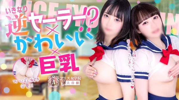 名古屋のアリス女学院 大曽根校のイメージ - カクブツ