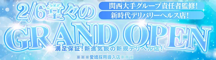 キタ(梅田 兎我野町)のグロワール～OSAKA～のイメージ - カクブツ