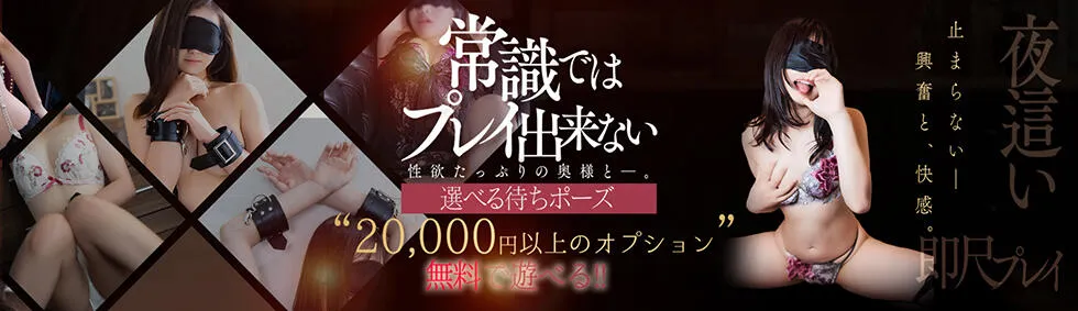 谷町九丁目 天王寺の夜這い＆イメクラ 妄想する女学生たち 谷九校のイメージ - カクブツ