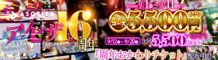 谷町九丁目 天王寺の夜這い専門　発情する奥様たち 谷九店のイメージ - カクブツ
