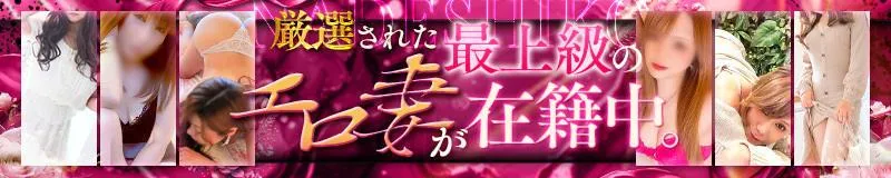 岐阜その他の人妻なでしこ美濃加茂・可児店のイメージ - カクブツ