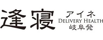 岐阜市のアイネ　岐阜発のイメージ - カクブツ