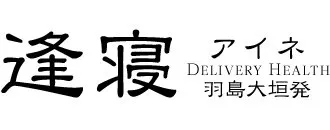 大垣のアイネ 羽島大垣発のイメージ - カクブツ