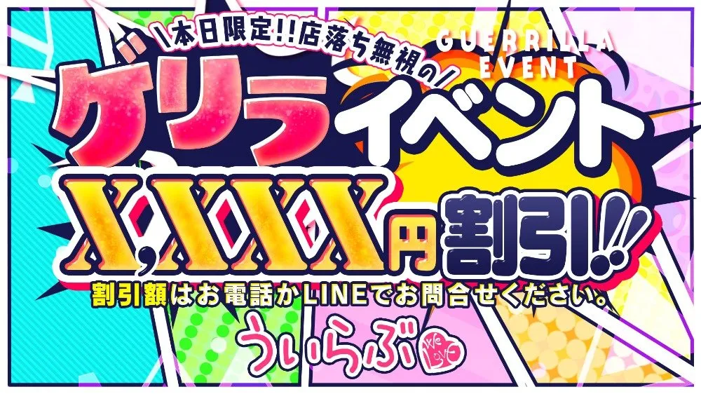 多治見・可児のうぃらぶのイメージ - カクブツ