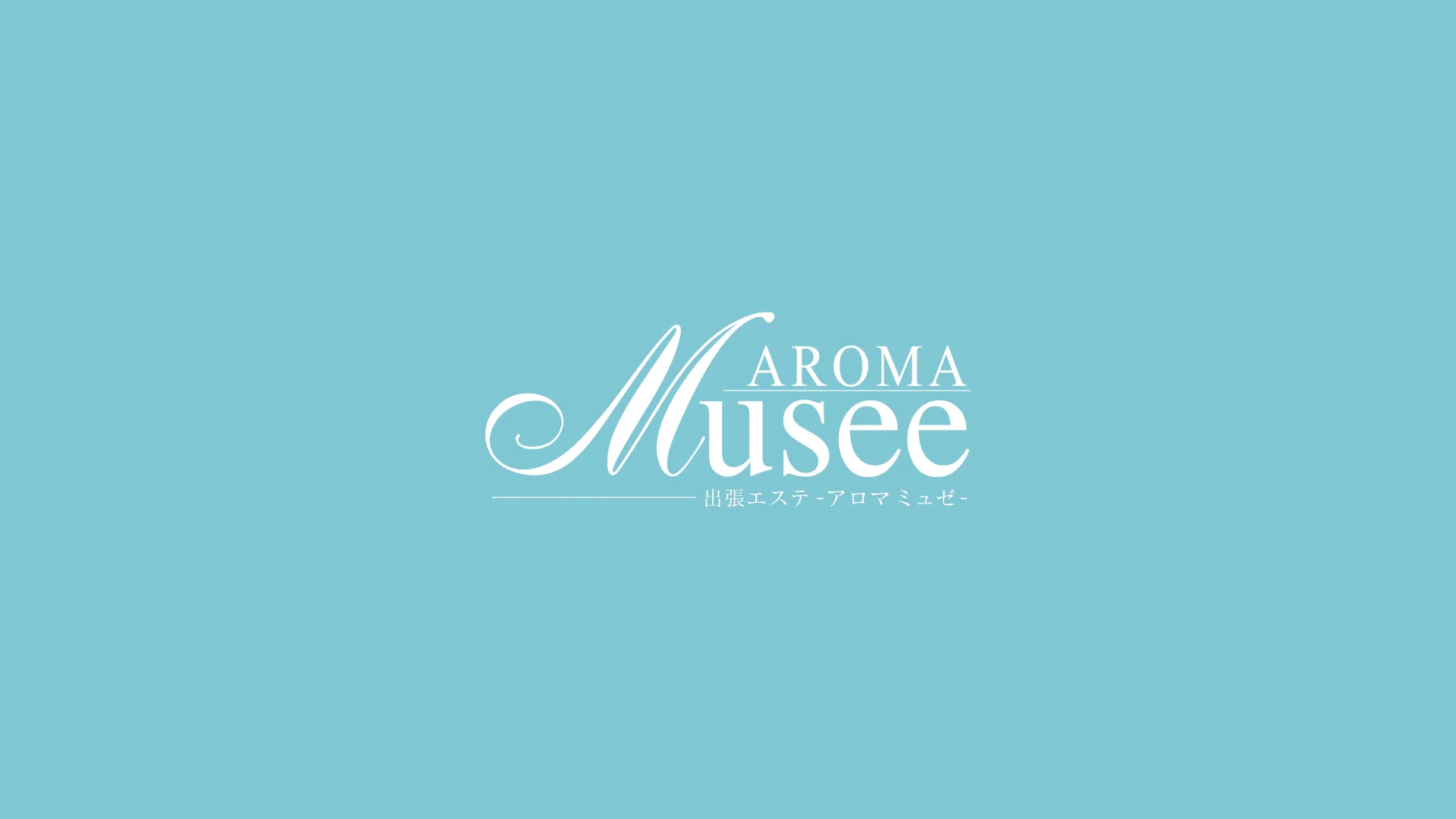 名古屋のAroma Museeのイメージ - カクブツ