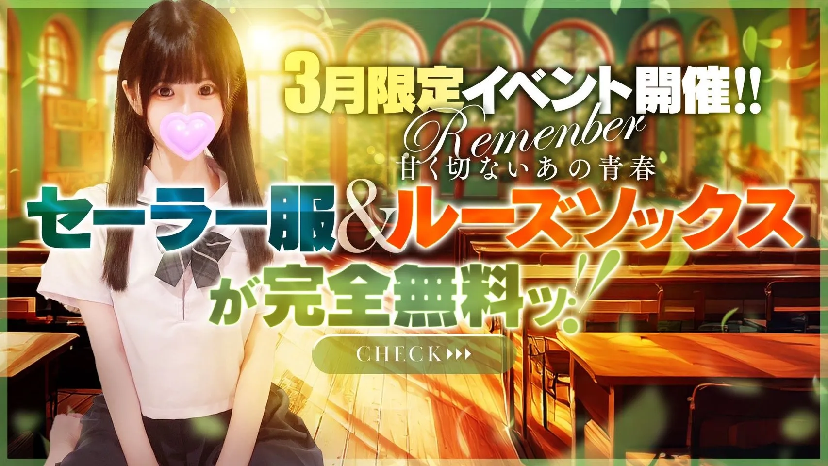 安城の激安でり ポッキンコ人妻店のイメージ - カクブツ