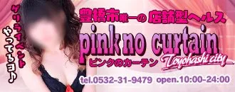豊橋のピンクのカーテンのイメージ - カクブツ