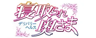 豊橋の寝取られ奥さまのイメージ - カクブツ