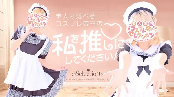 沖縄県庁周辺のYESグループ　Selectionのイメージ - カクブツ
