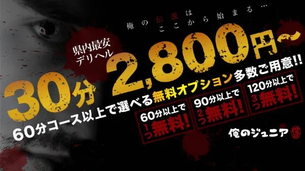 沖縄県庁周辺の沖縄 俺のジュニアのイメージ - カクブツ