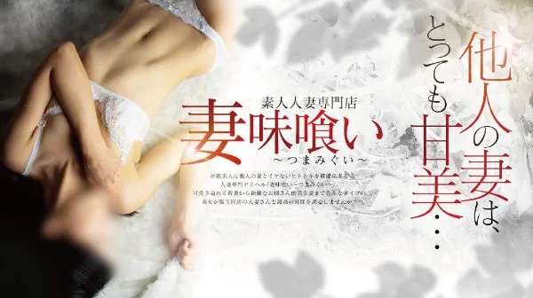 沖縄県庁周辺の妻味喰いのイメージ - カクブツ