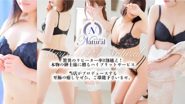 首里城跡周辺のマリンSPA Naturalのイメージ - カクブツ
