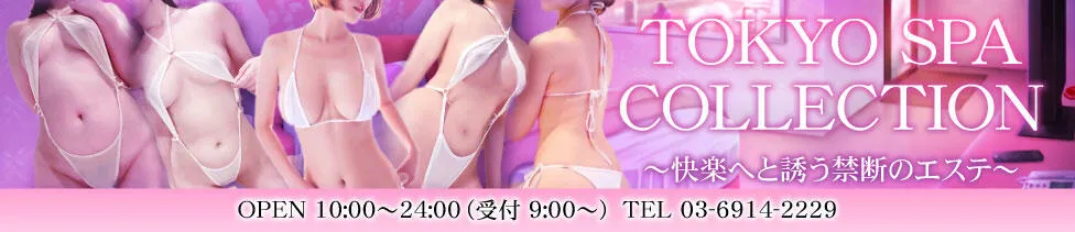 池袋のTOKYO SPA COLLECTIONのイメージ - カクブツ