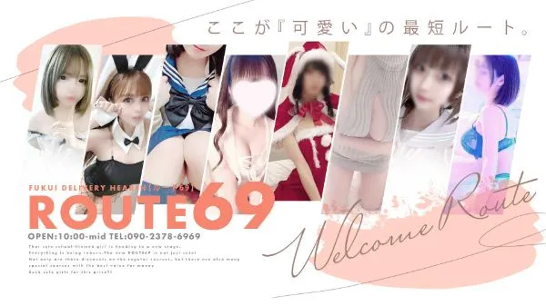 福井のルート69（ルートシックスティナイン）のイメージ - カクブツ