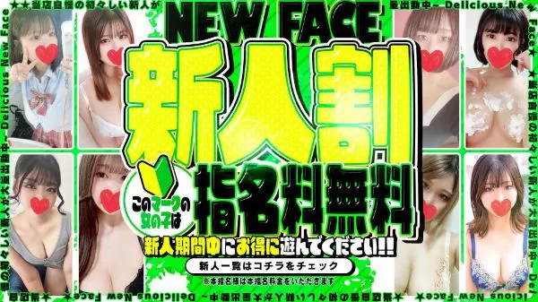 福井のデリシャス福井のイメージ - カクブツ