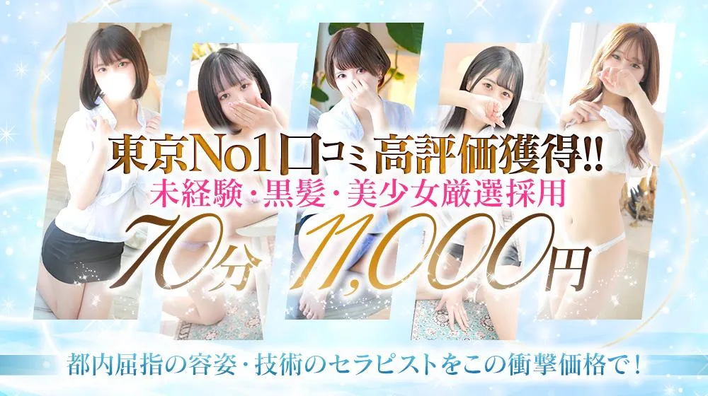 新宿・歌舞伎町の東京アロマスタイルのイメージ - カクブツ 新宿・歌舞伎町の東京アロマスタイルのイメージ - カクブツ
