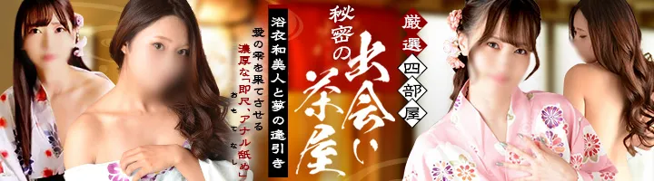 横浜の螢(ほたる)　YESグループのイメージ - カクブツ